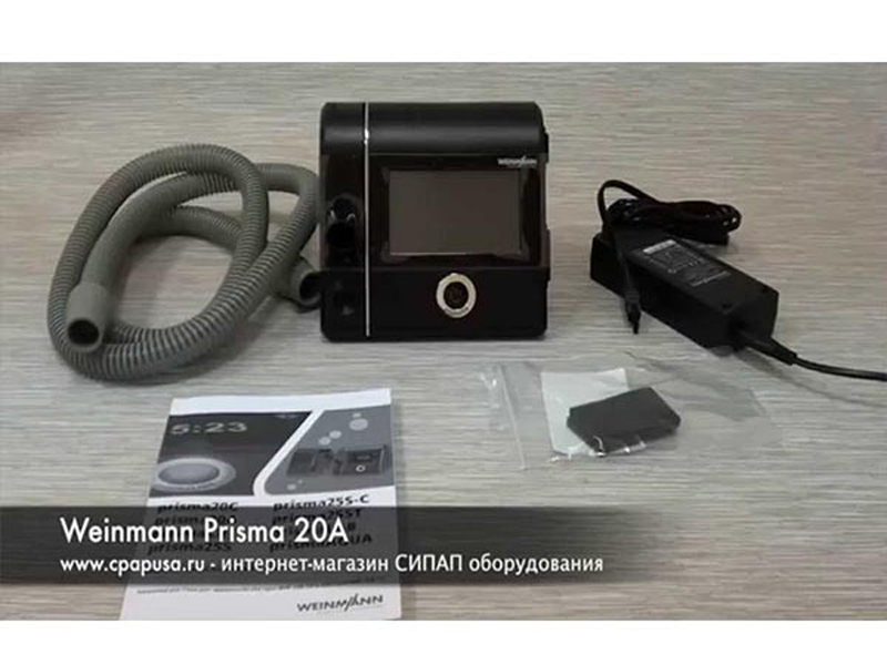 دستگاه سی پپ لوون اشتاین مدل Prisma soft  